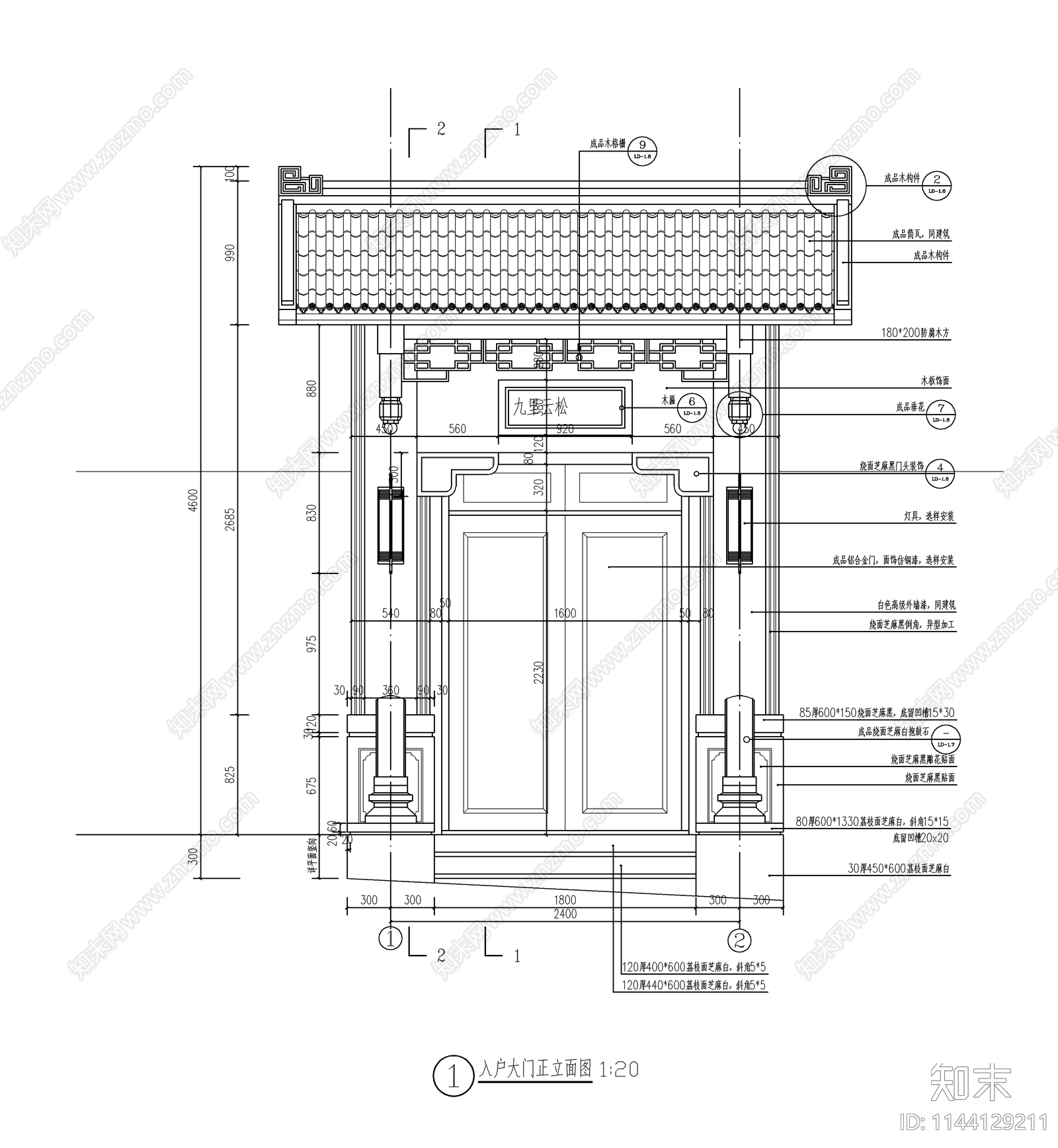 新中式别墅庭院入户大门施工图下载【ID:1144129211】