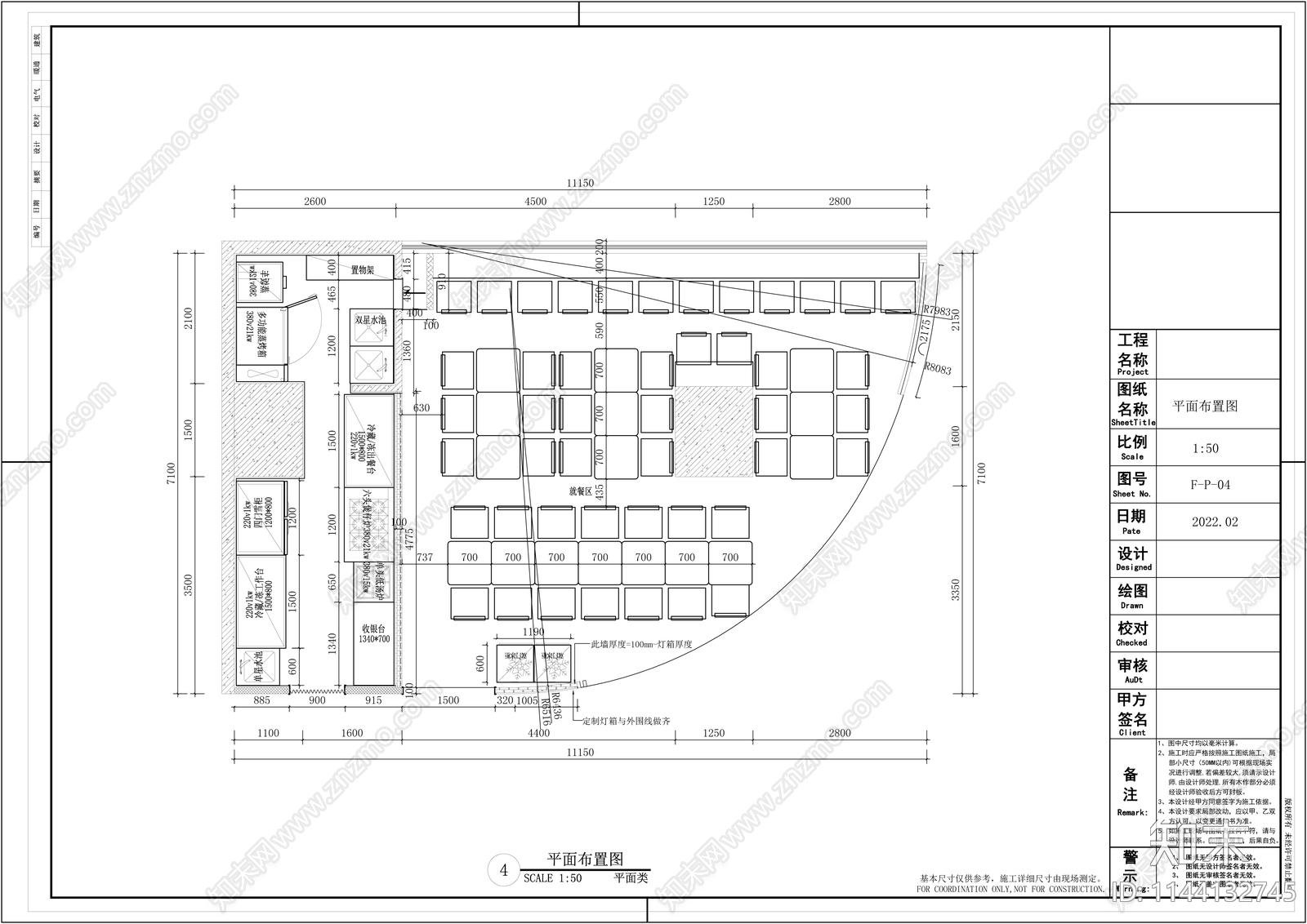 快餐店装修施工图下载【ID:1144132745】