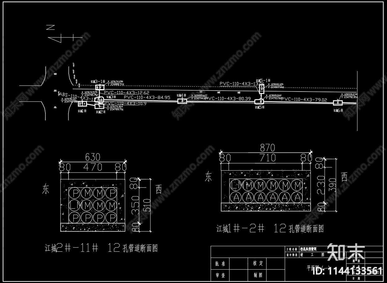 通信管道平面剖面cad施工图下载【ID:1144133561】