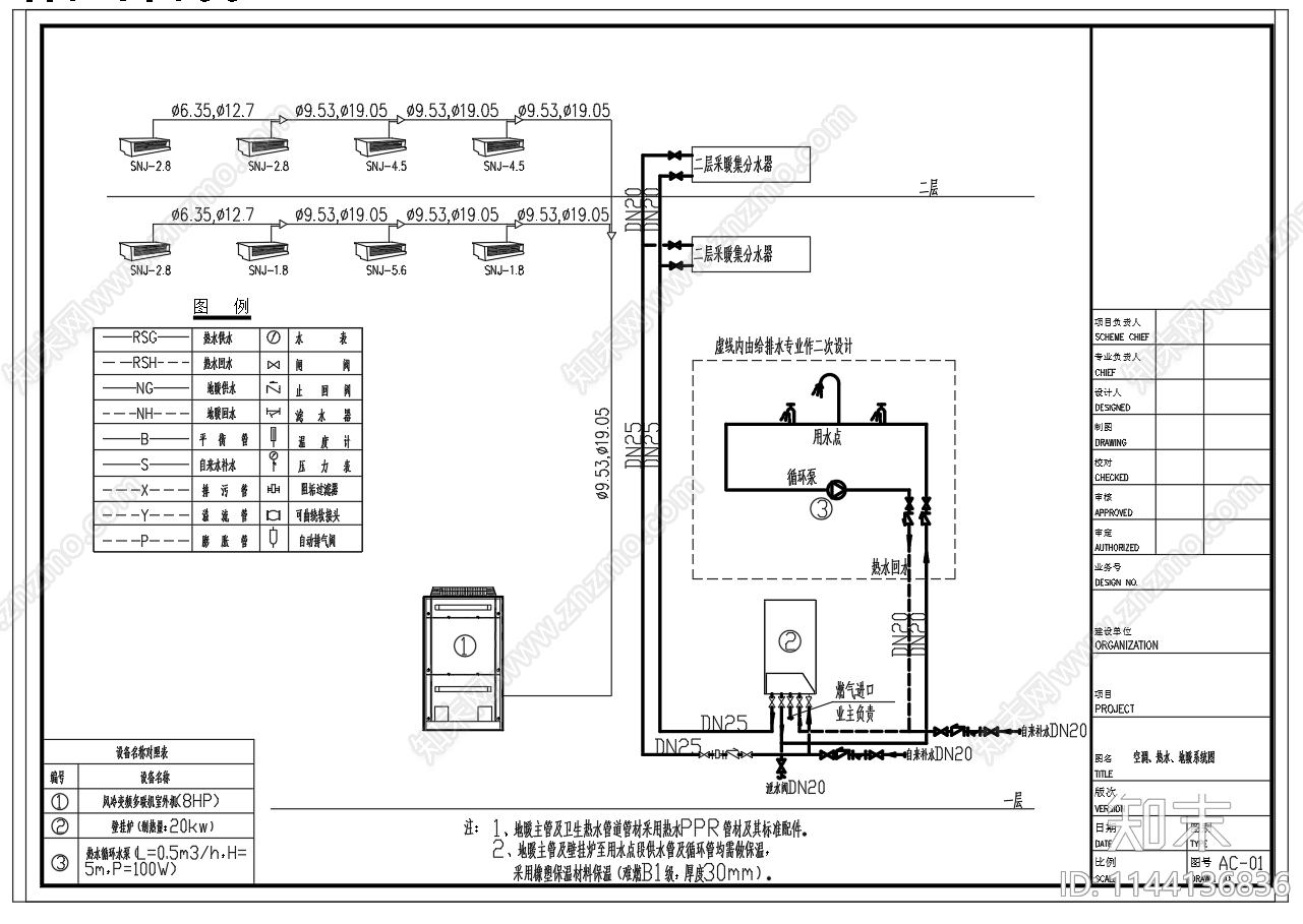 别墅空调热水地暖系统cad施工图下载【ID:1144136836】