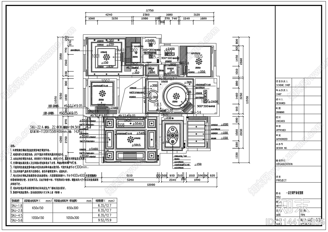 别墅空调热水地暖系统cad施工图下载【ID:1144136836】