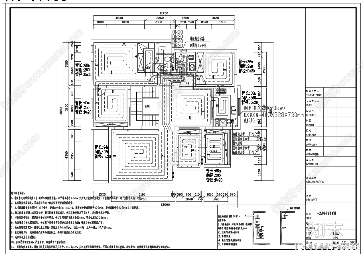 别墅空调热水地暖系统cad施工图下载【ID:1144136836】