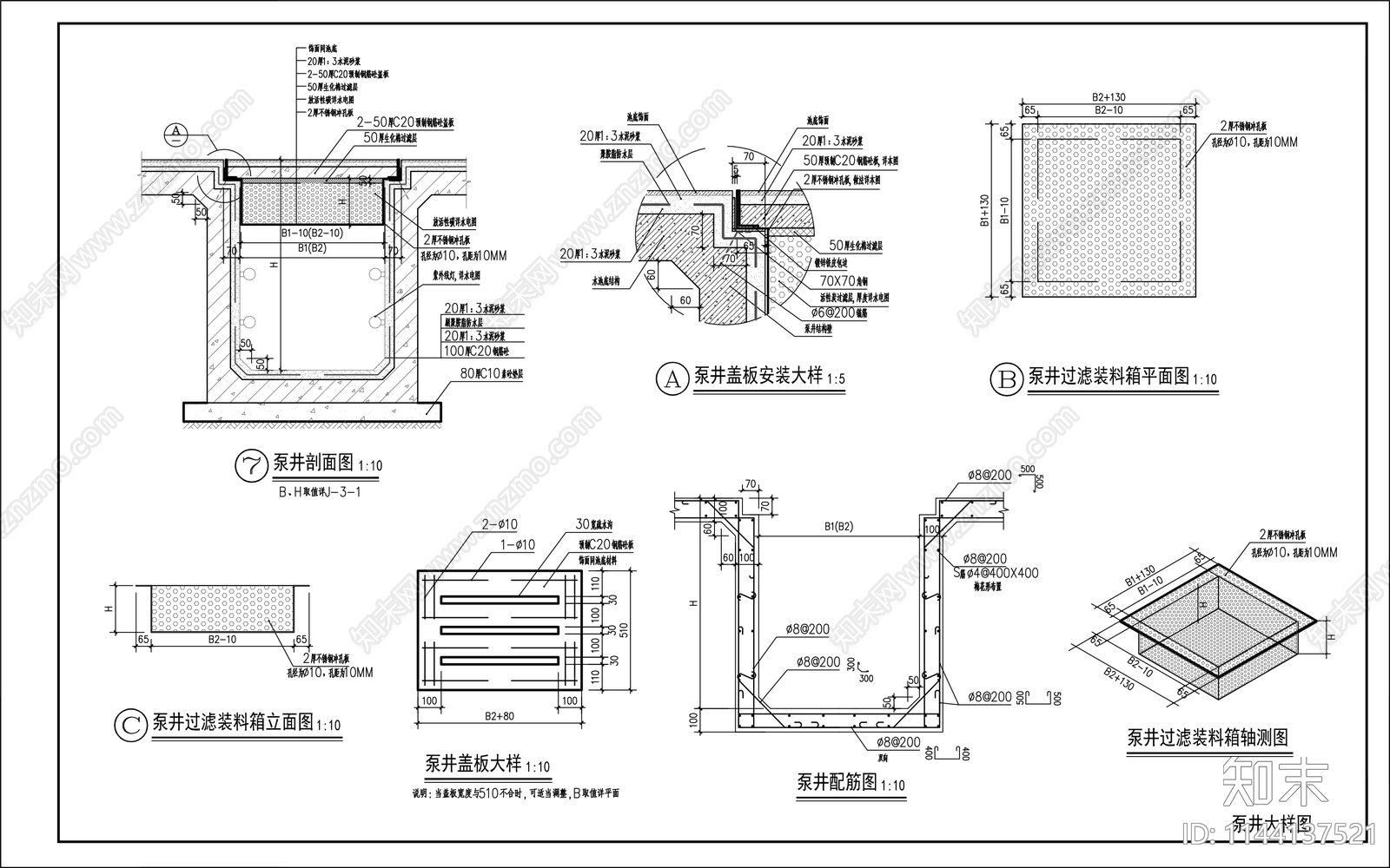 水景泵井大样cad施工图下载【ID:1144137521】