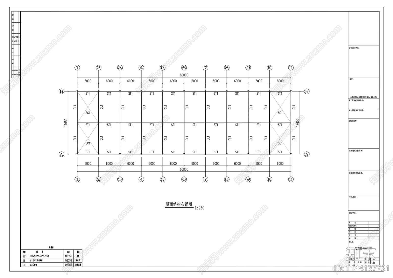 60x18米跨钢结构厂房cad施工图下载【ID:1144137721】