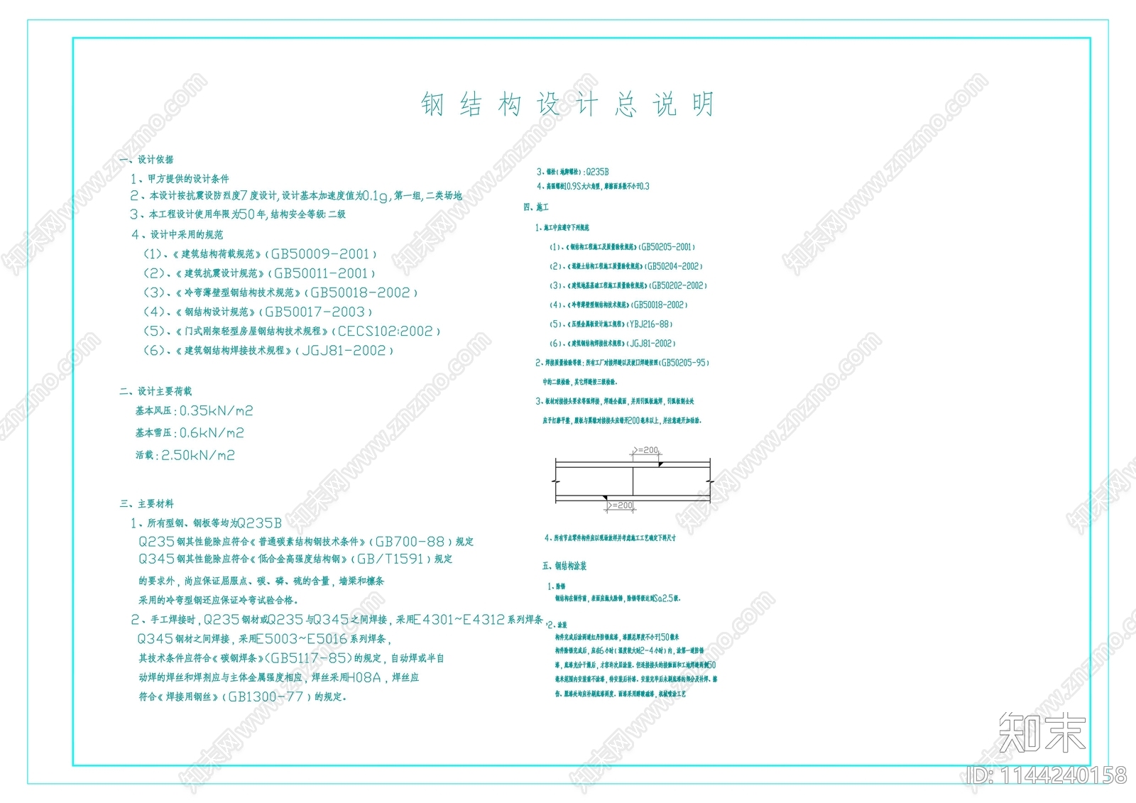 旋转钢梯cad施工图下载【ID:1144240158】