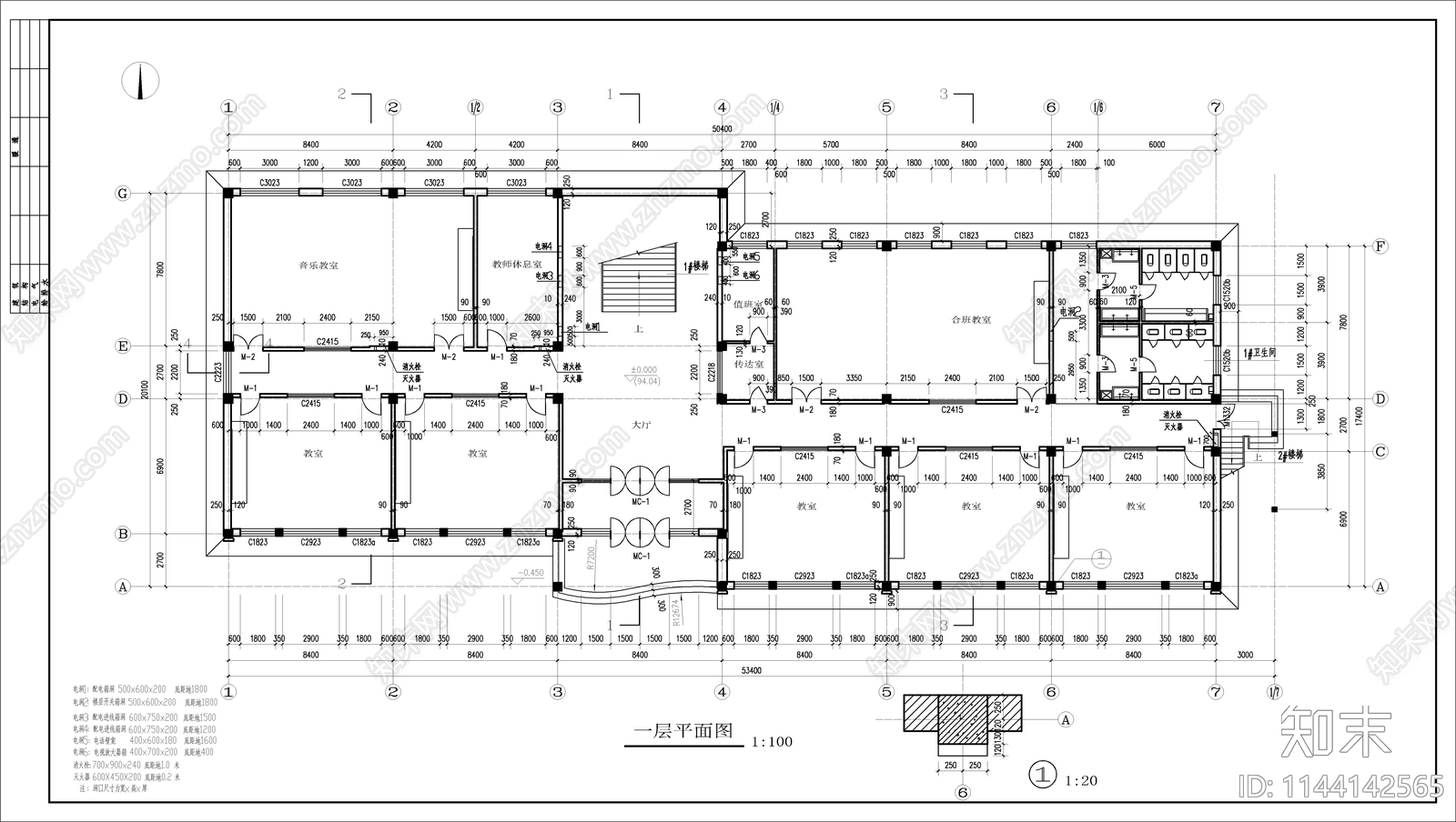 某小学教学楼建筑cad施工图下载【ID:1144142565】
