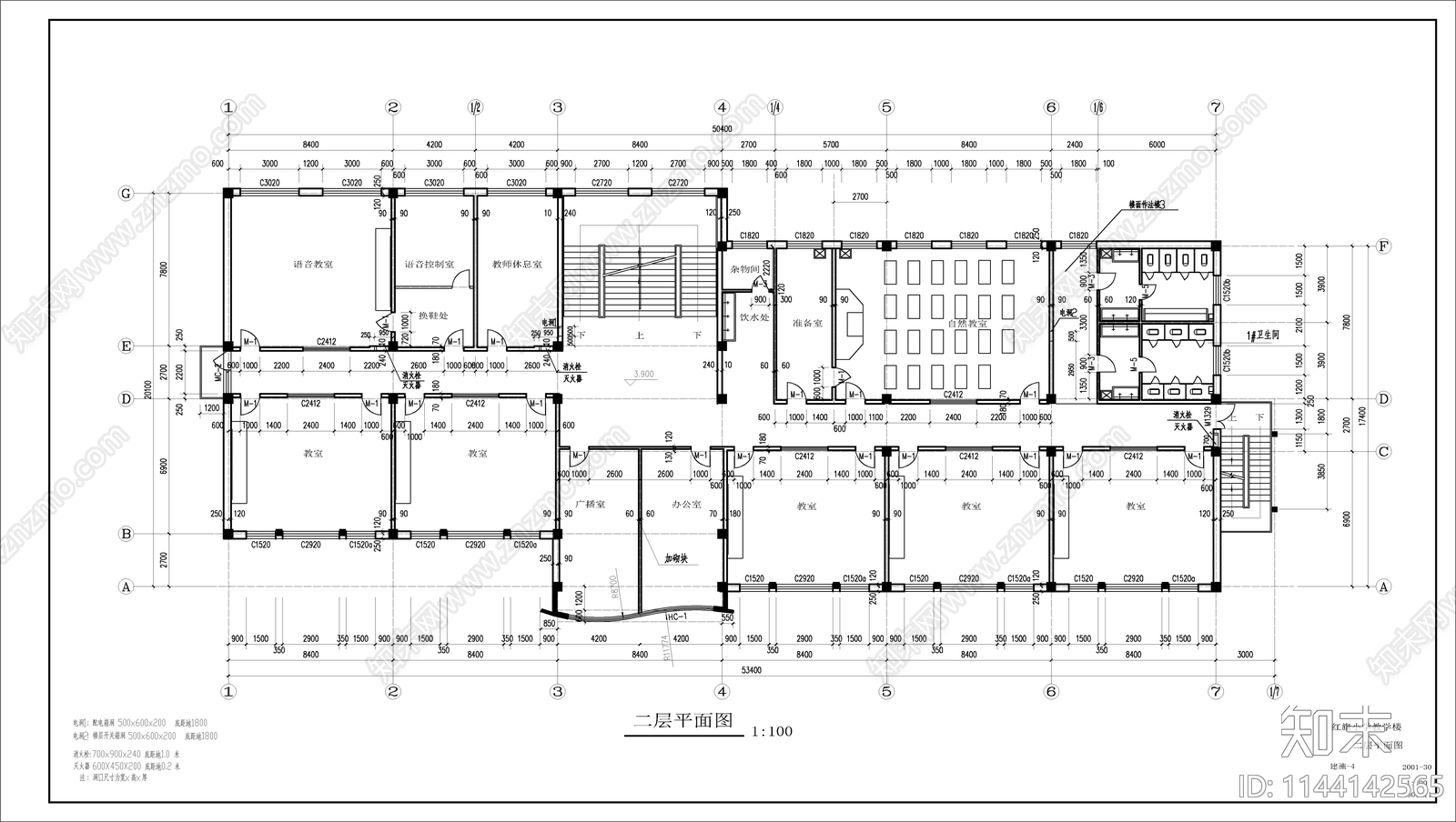 某小学教学楼建筑cad施工图下载【ID:1144142565】