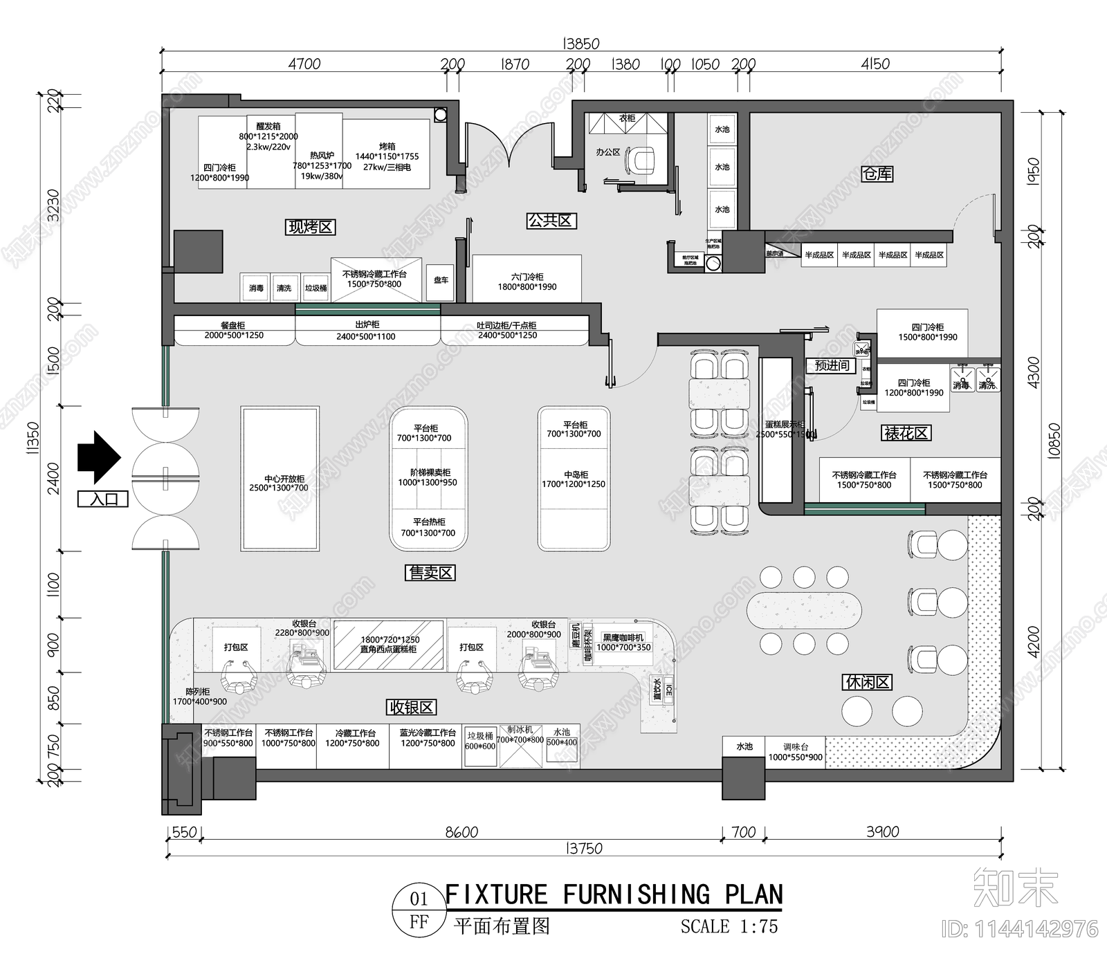 面包奶茶咖啡店平面布置图施工图下载【ID:1144142976】