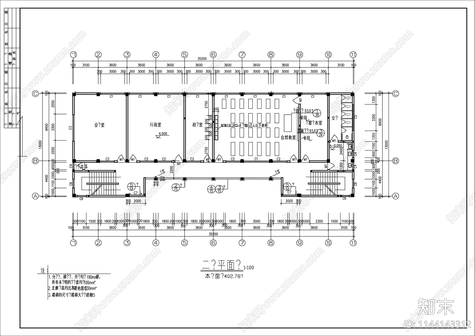 某小学教学楼建筑cad施工图下载【ID:1144143312】