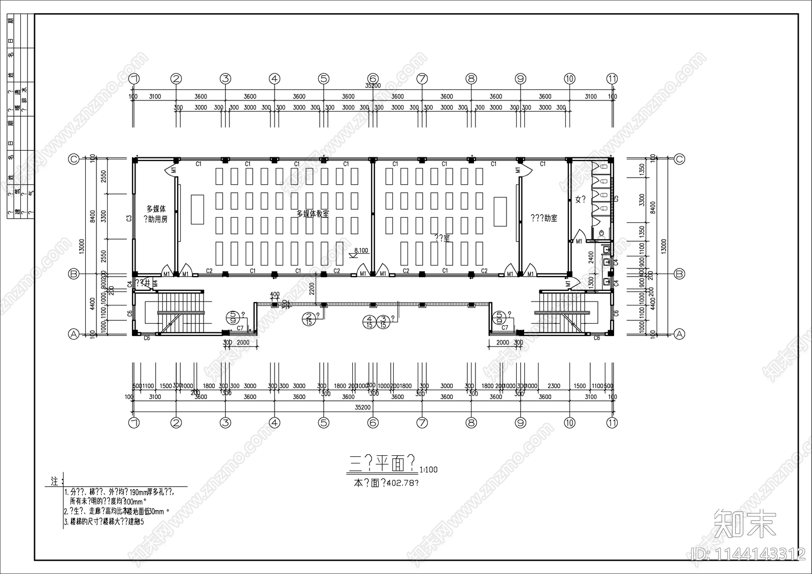 某小学教学楼建筑cad施工图下载【ID:1144143312】