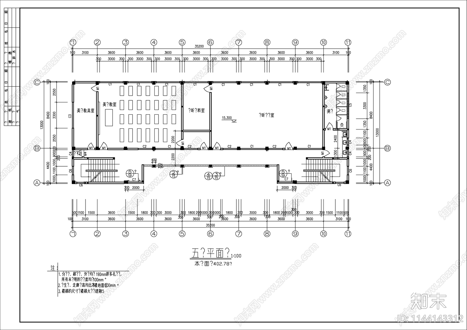 某小学教学楼建筑cad施工图下载【ID:1144143312】