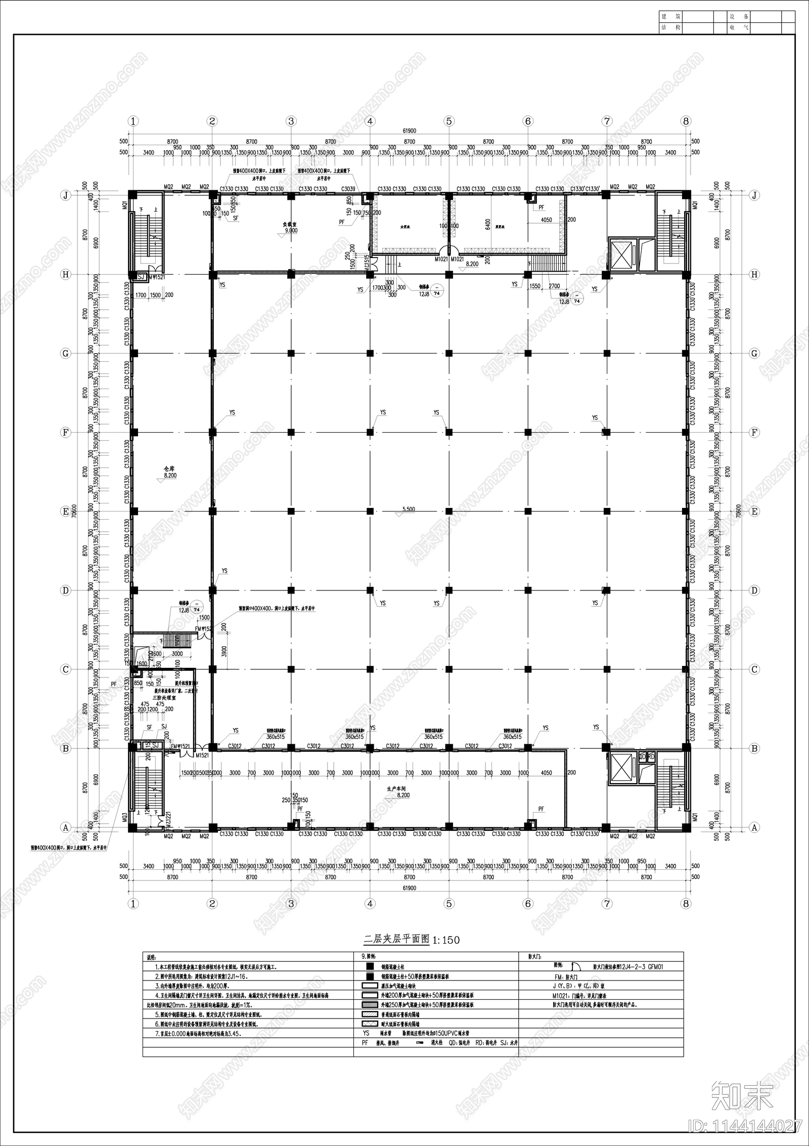 轨道交通信号智能产业化厂房建筑cad施工图下载【ID:1144144027】