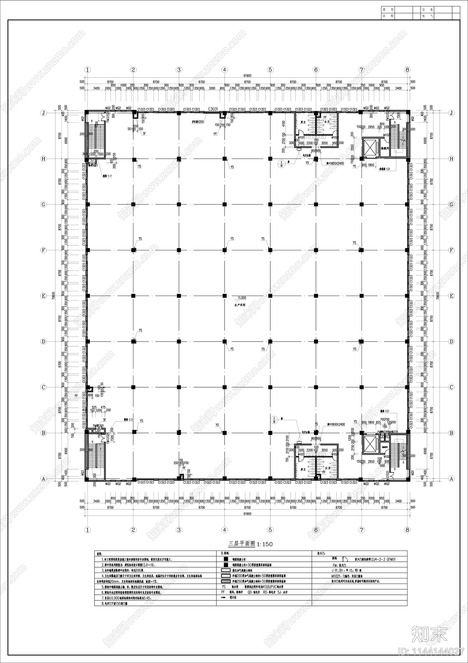 轨道交通信号智能产业化厂房建筑cad施工图下载【ID:1144144027】