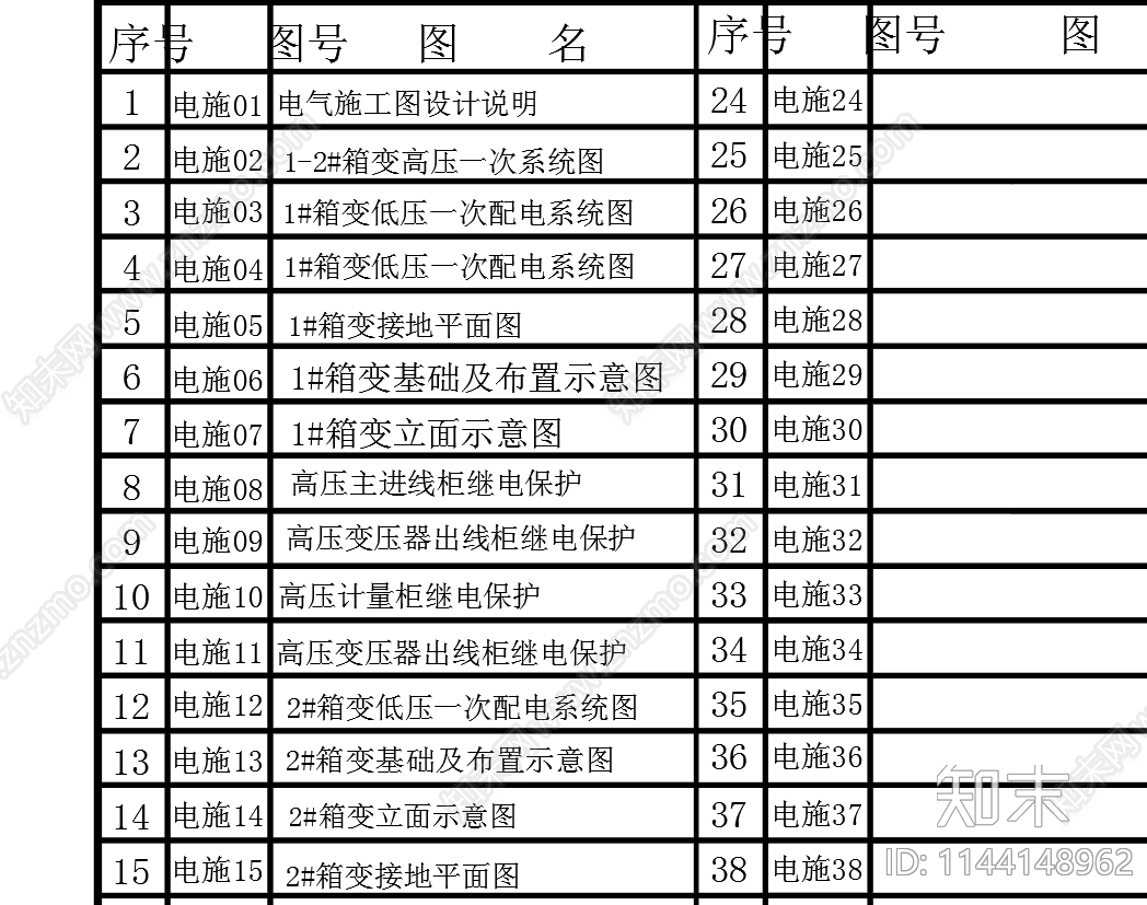 绿地箱式变压器基础系统cad施工图下载【ID:1144148962】