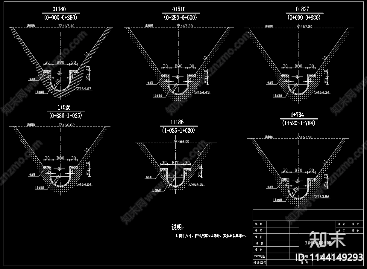 支渠道渡槽横断面cad施工图下载【ID:1144149293】