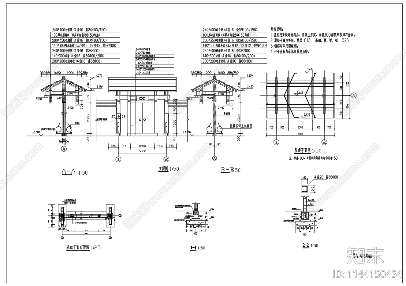 小青瓦门楼施工图下载【ID:1144150454】