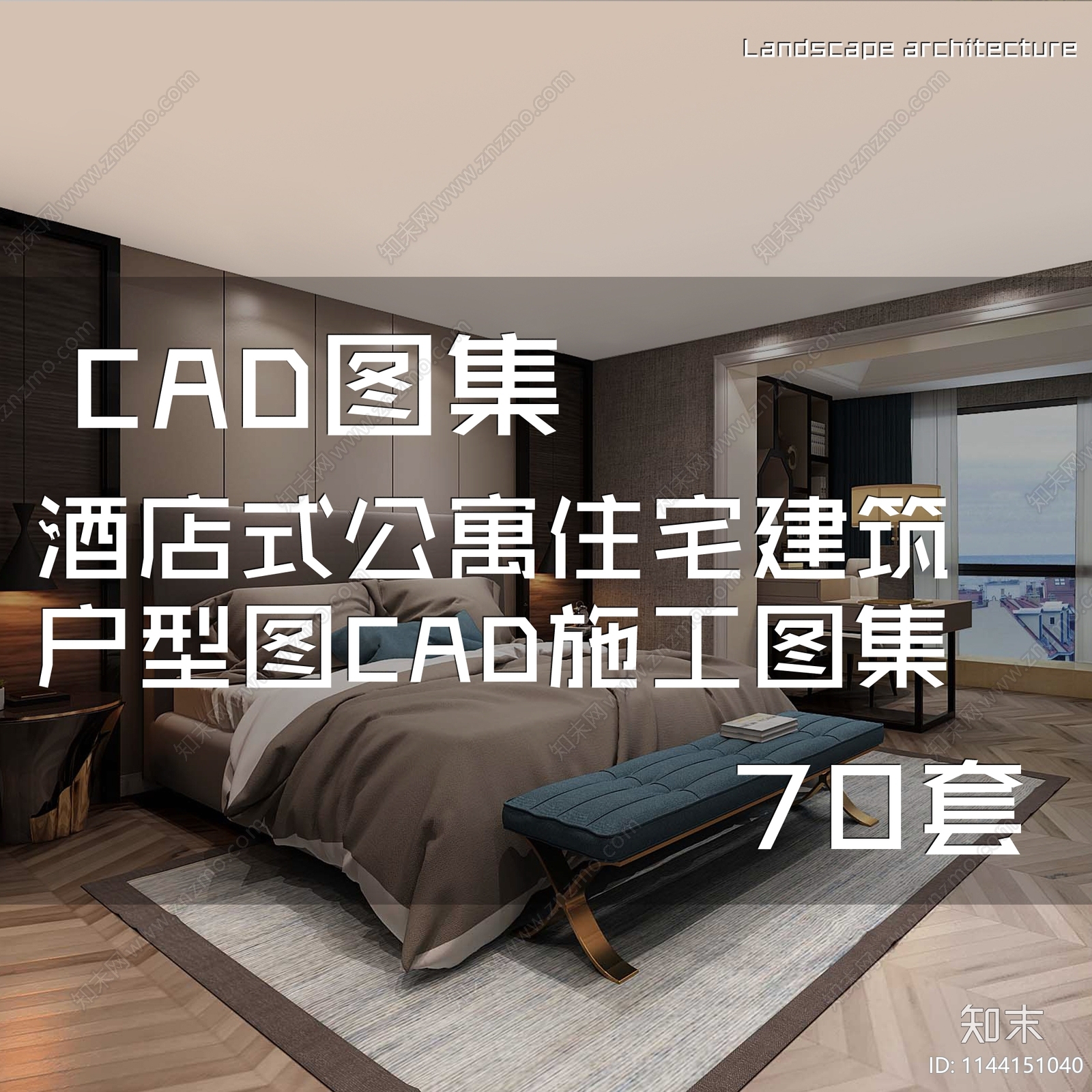 酒店式公寓建筑70套施工图下载【ID:1144151040】