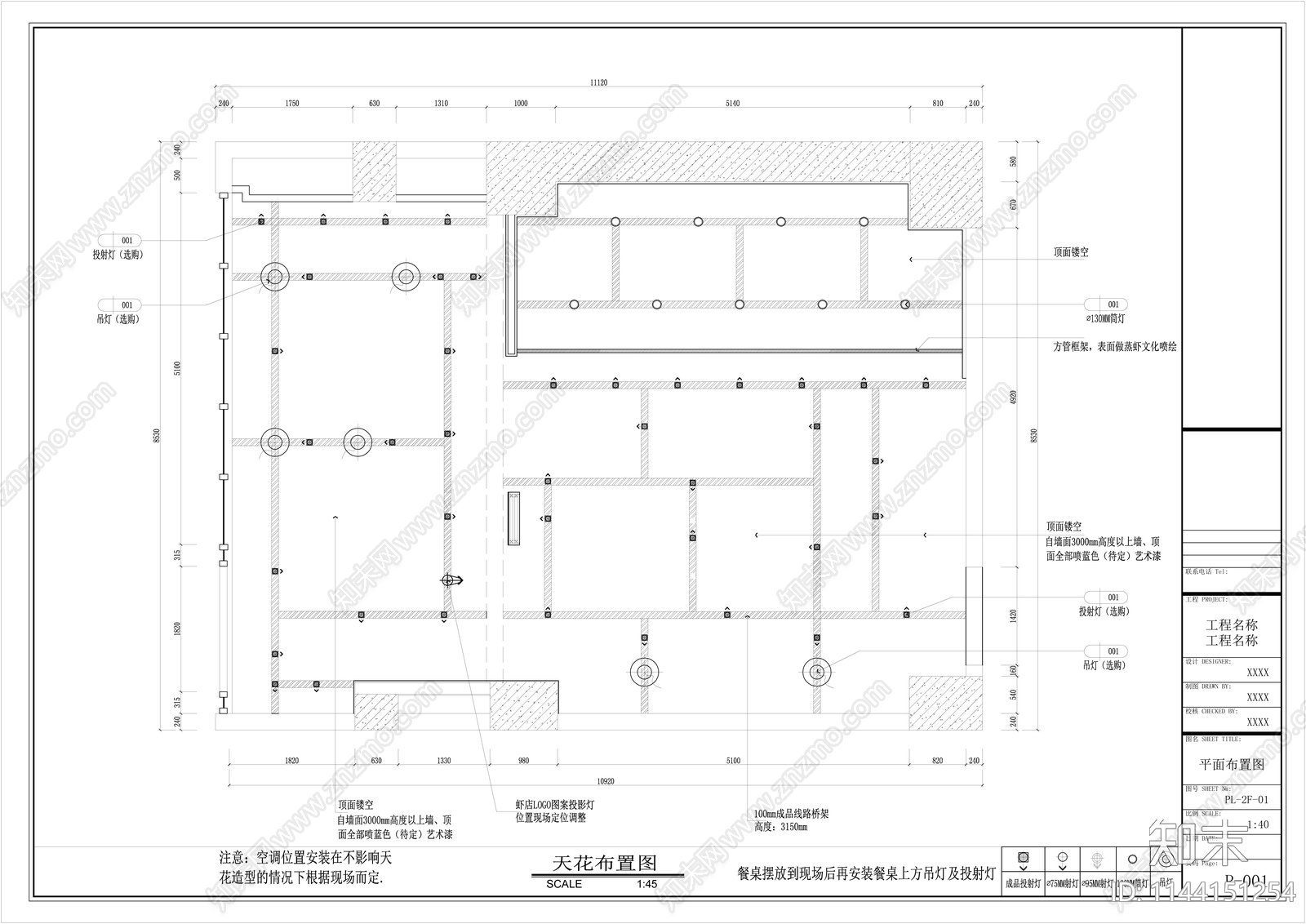 烹虾店装修cad施工图下载【ID:1144151254】