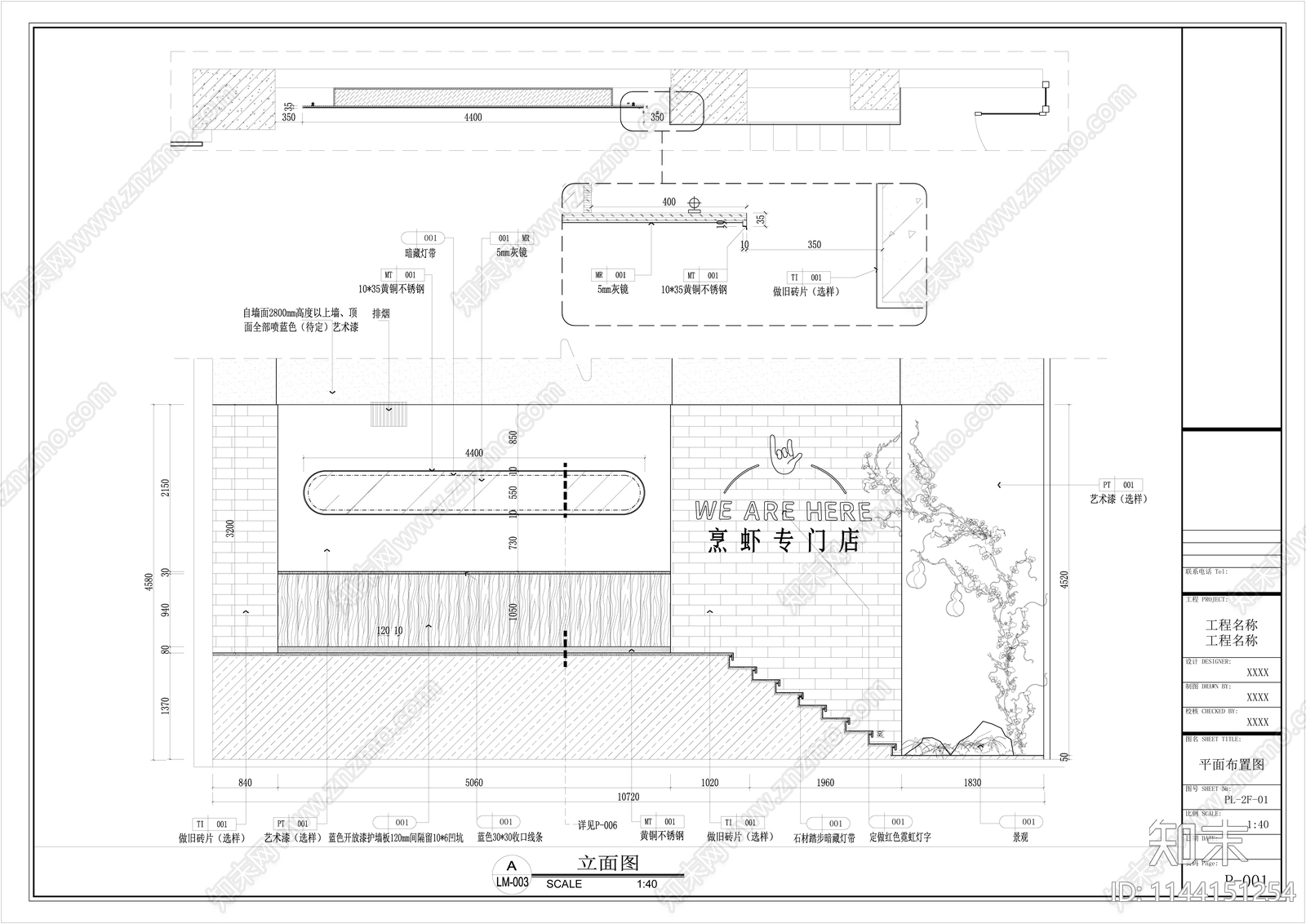 烹虾店装修cad施工图下载【ID:1144151254】