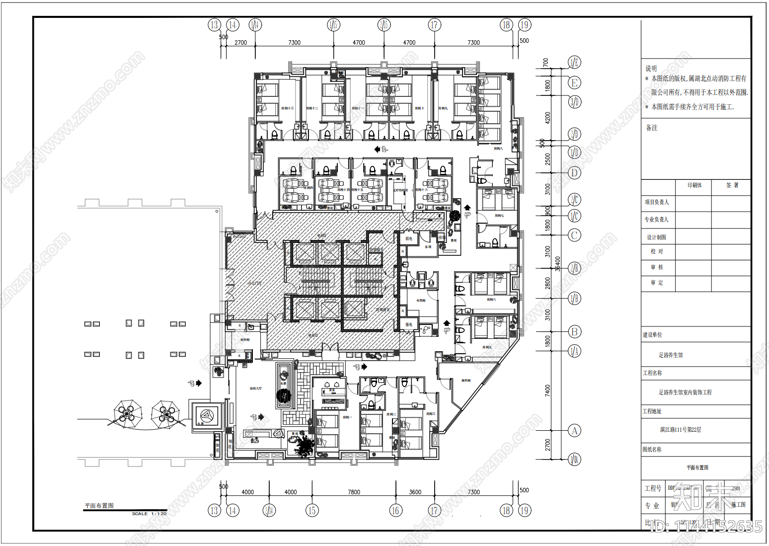 网红足浴会所室内cad施工图下载【ID:1144152635】