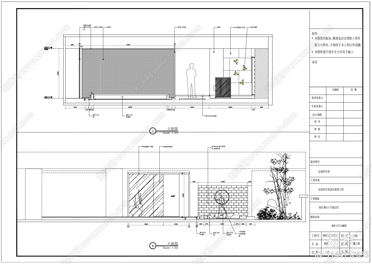 网红足浴会所室内cad施工图下载【ID:1144152635】