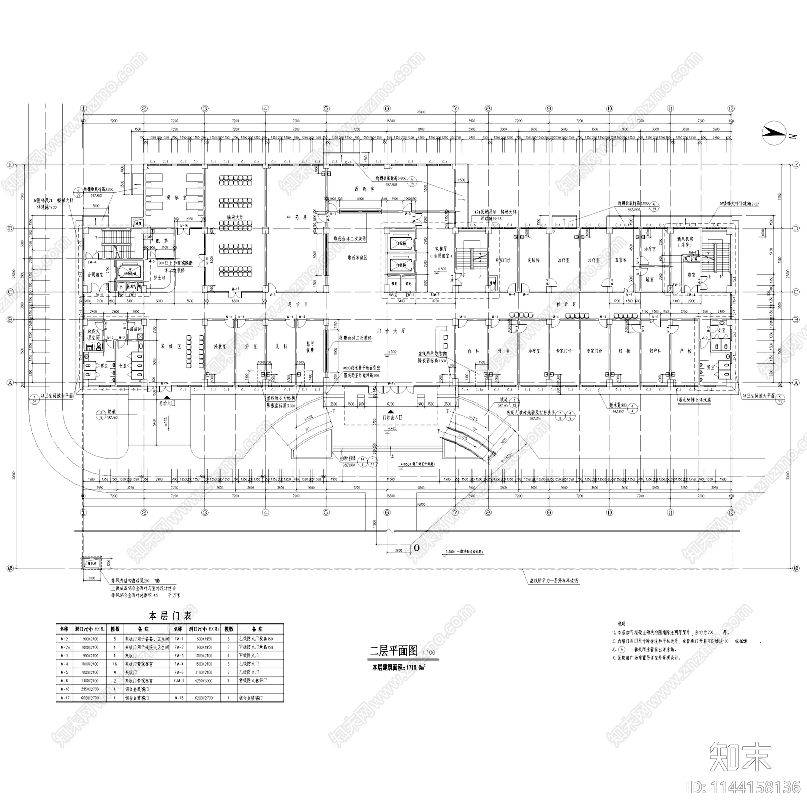 保康县中医院门诊住院综合楼建筑cad施工图下载【ID:1144158136】