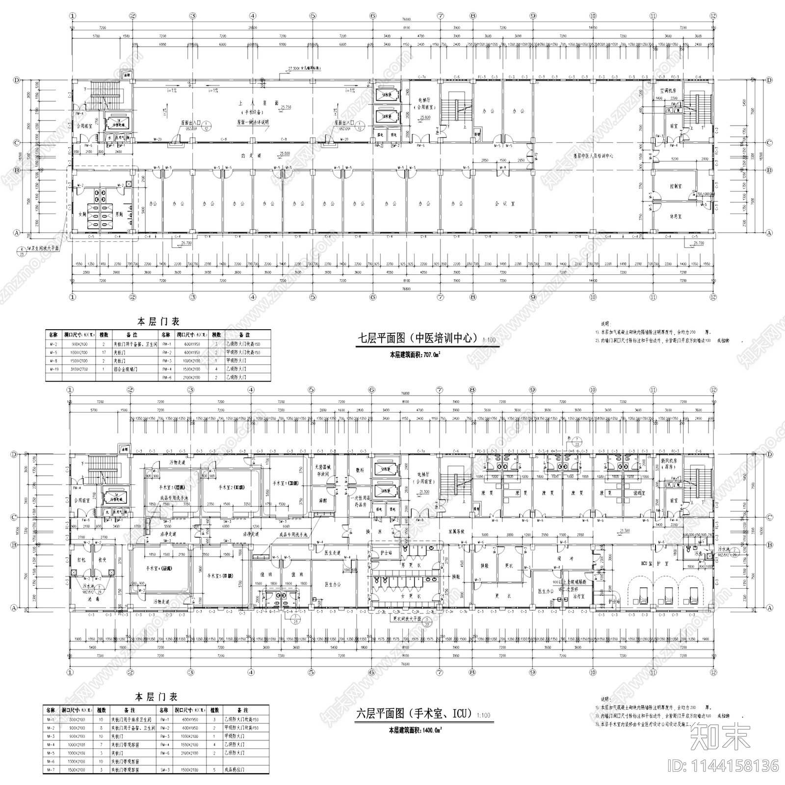 保康县中医院门诊住院综合楼建筑cad施工图下载【ID:1144158136】