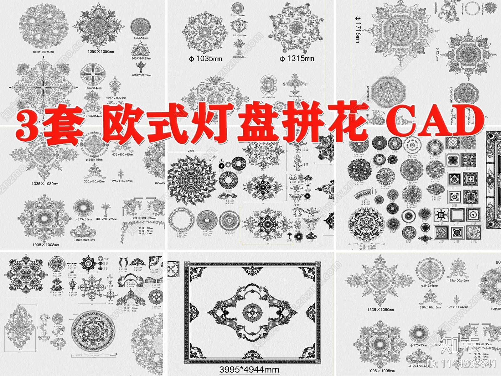 法式欧式灯盘雕花图案施工图下载【ID:1144209841】