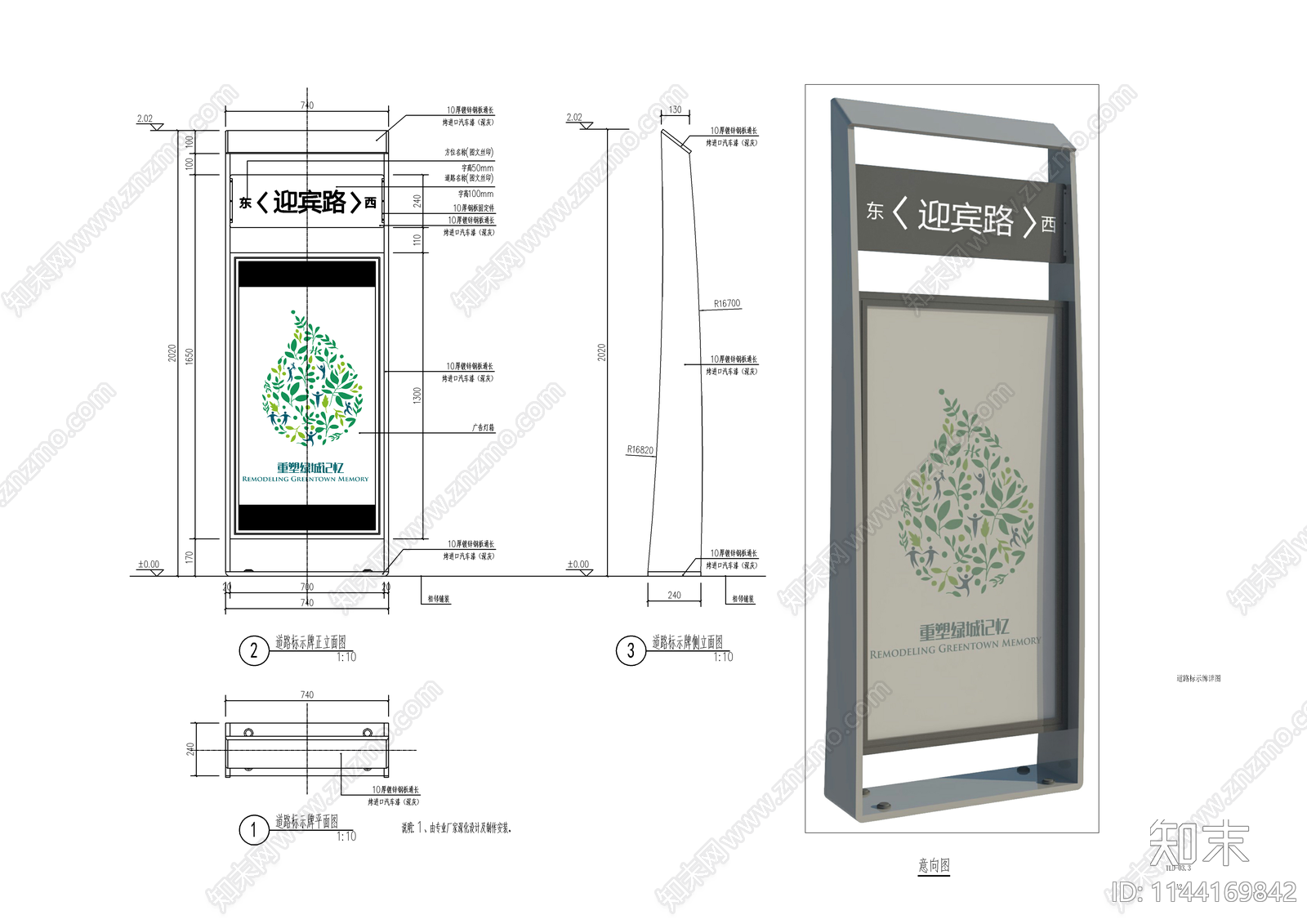 商业街标识牌垃圾桶坐凳cad施工图下载【ID:1144169842】