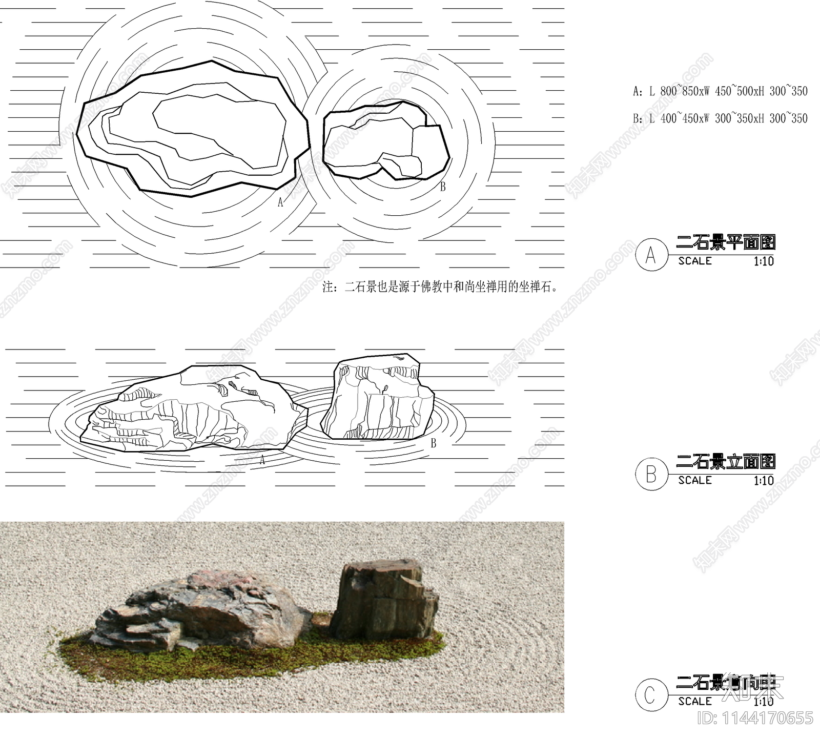 新中式枯山水景观置石cad施工图下载【ID:1144170655】