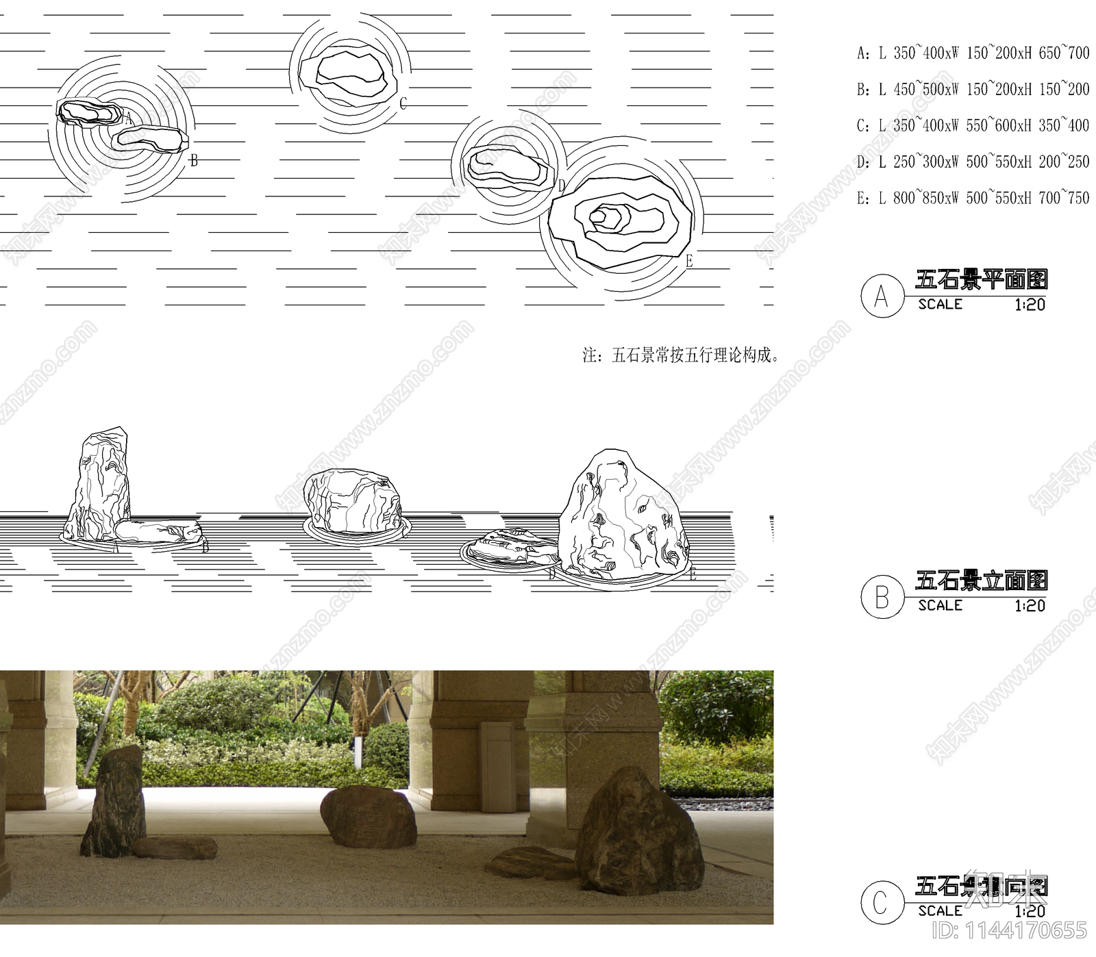 新中式枯山水景观置石cad施工图下载【ID:1144170655】