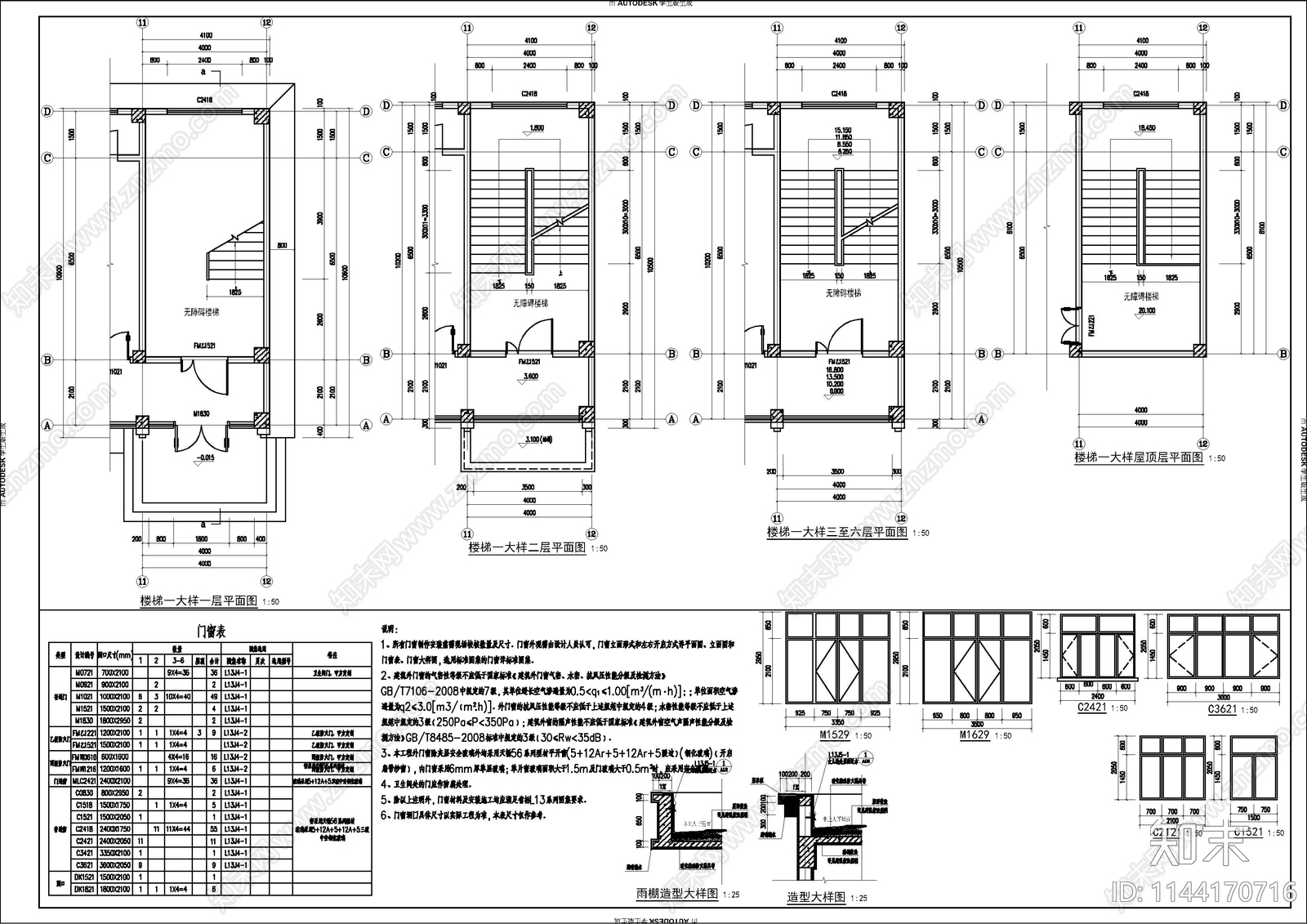 某公寓楼建筑cad施工图下载【ID:1144170716】