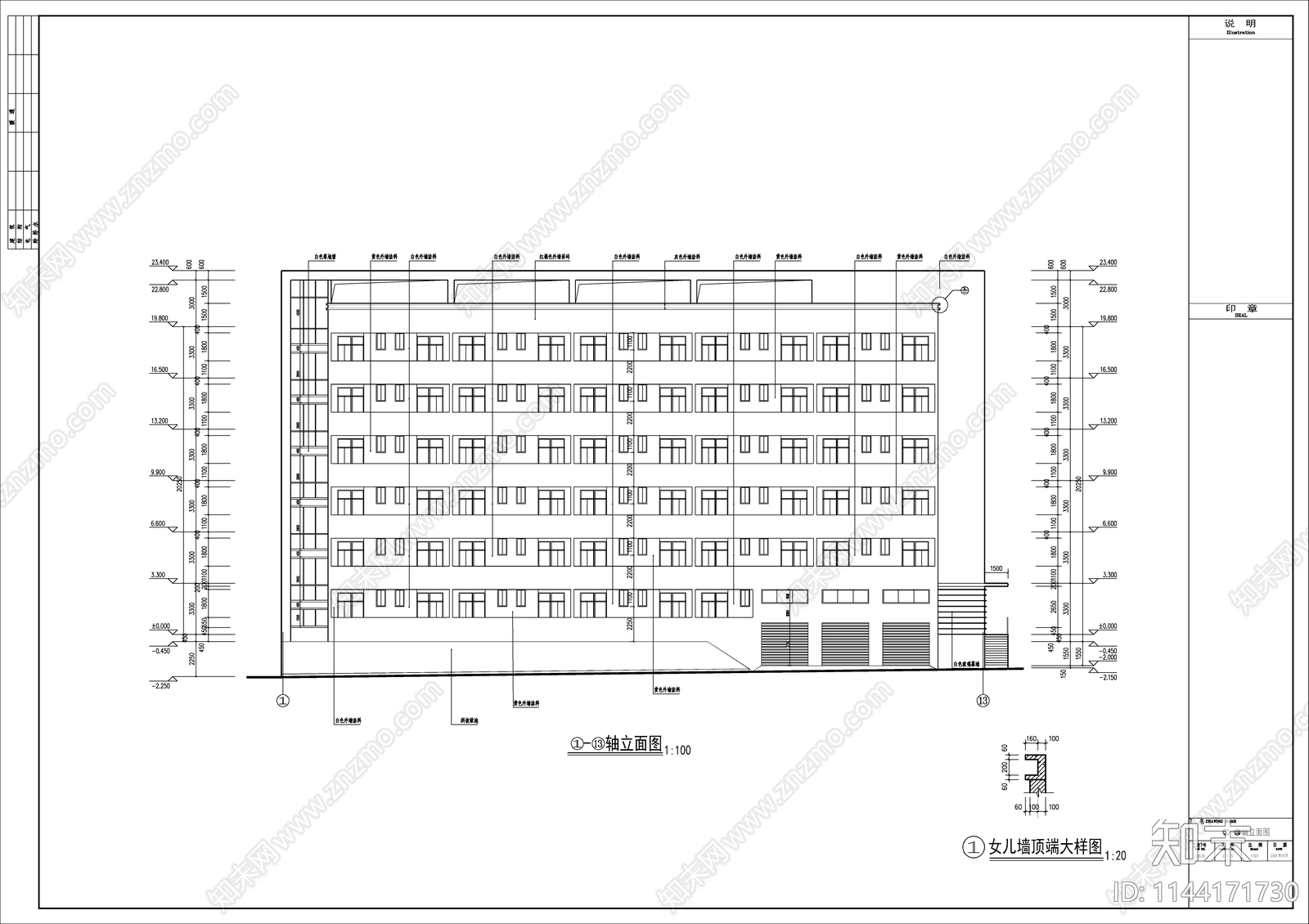 重庆某星光学校六层学生宿舍建筑施工图下载【ID:1144171730】