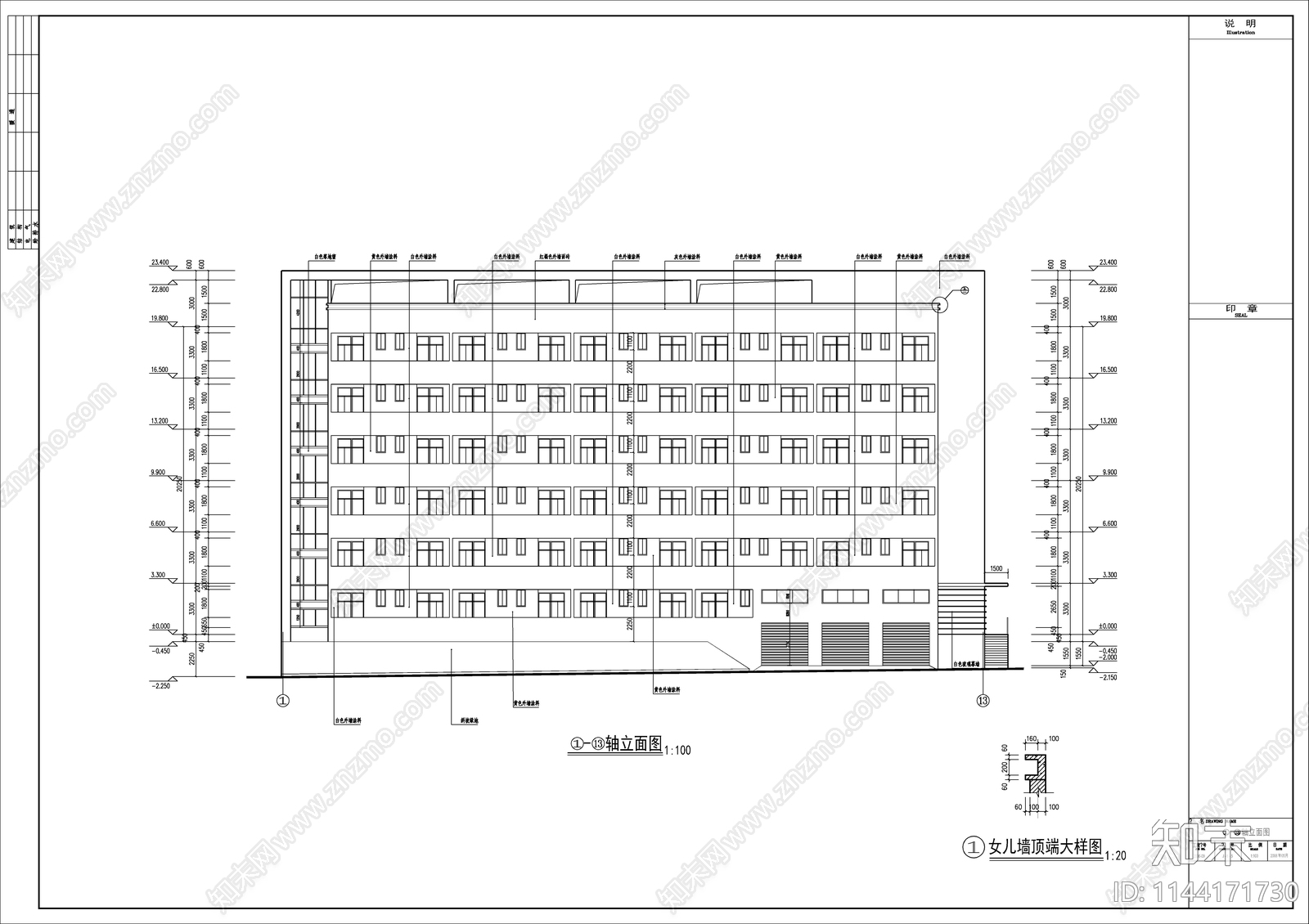 重庆某星光学校六层学生宿舍建筑施工图下载【ID:1144171730】