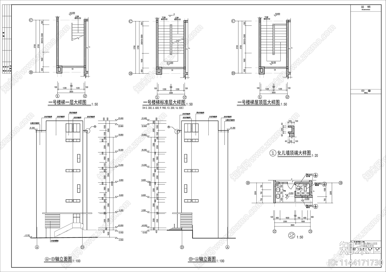 重庆某星光学校六层学生宿舍建筑施工图下载【ID:1144171730】