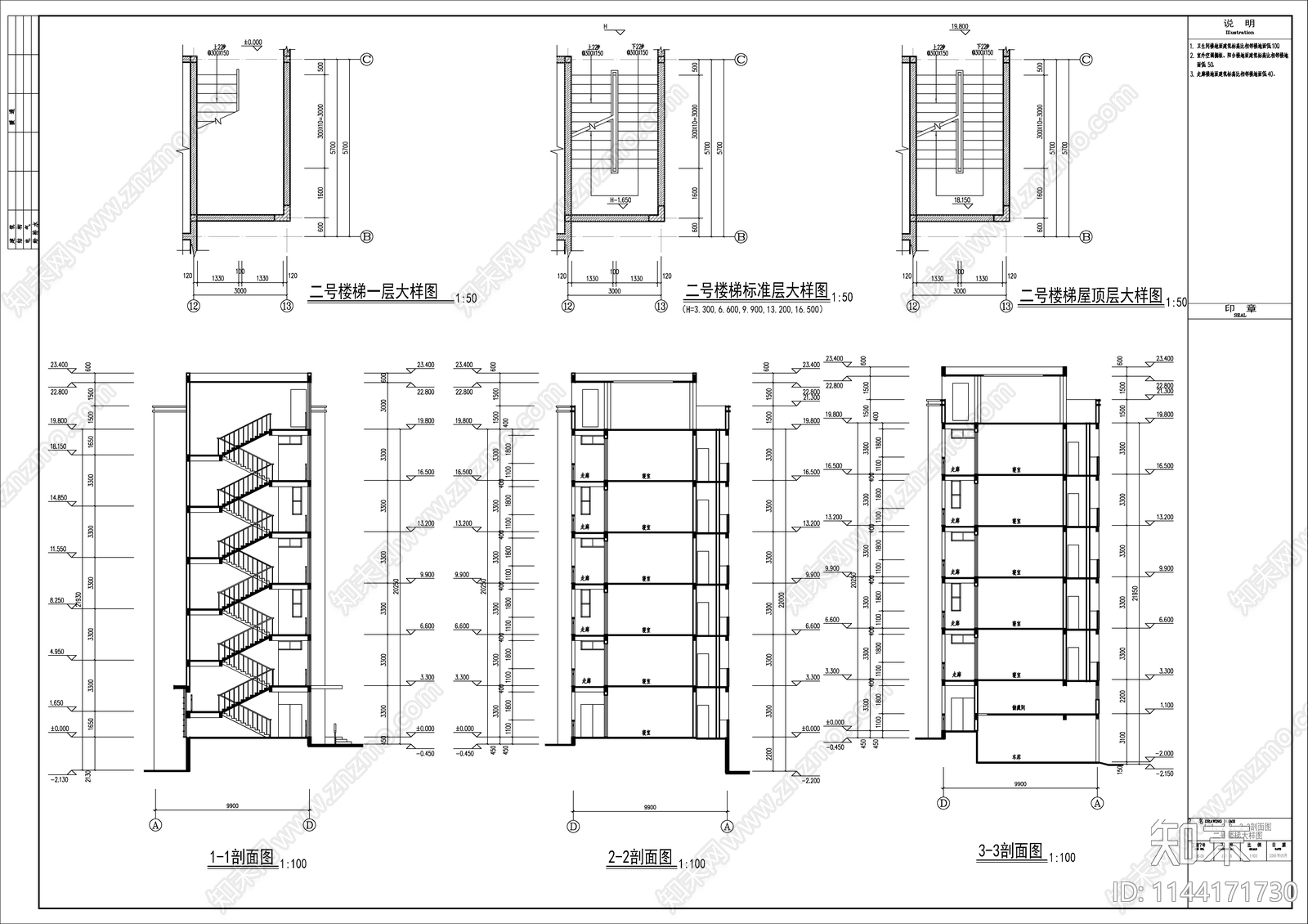 重庆某星光学校六层学生宿舍建筑施工图下载【ID:1144171730】