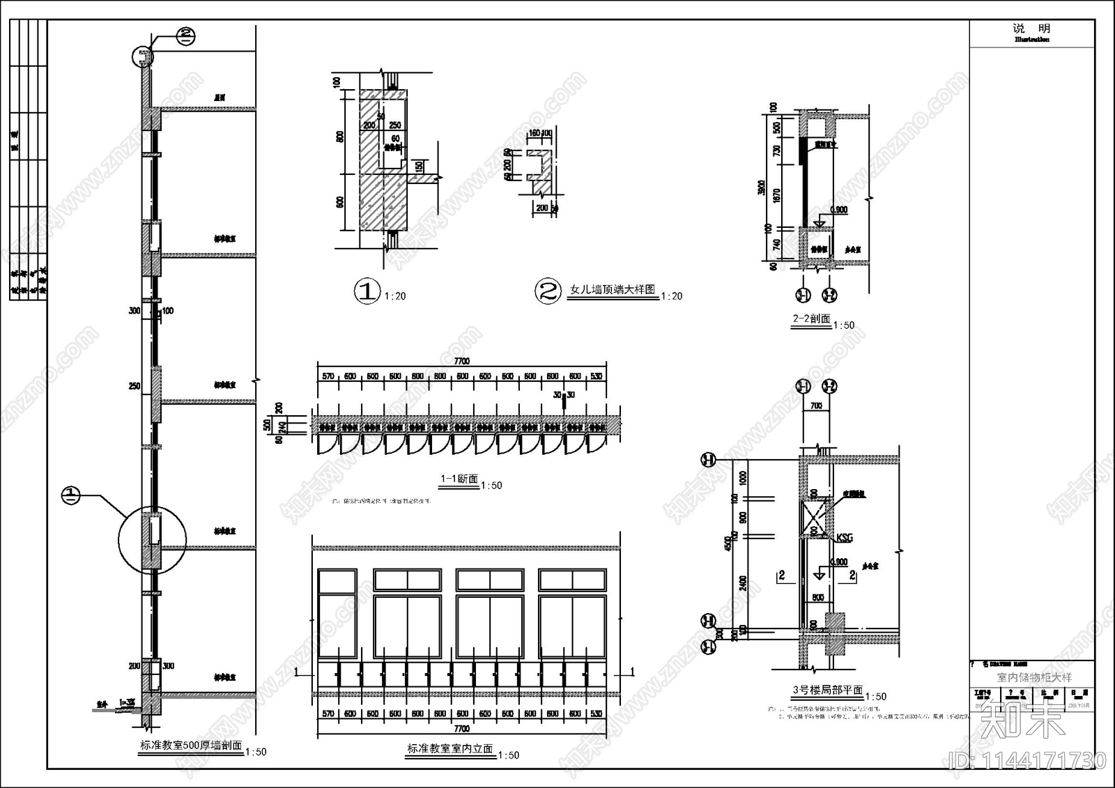 重庆某星光学校六层学生宿舍建筑施工图下载【ID:1144171730】