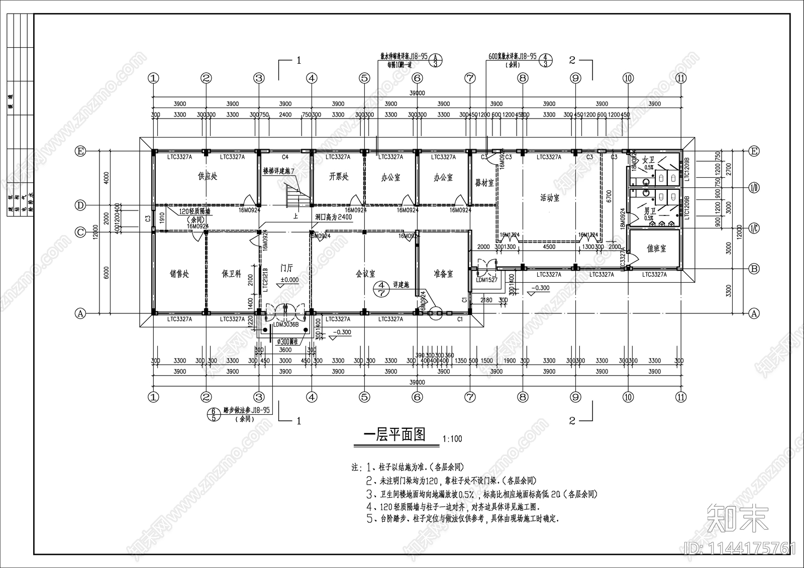 某乡镇办公楼建筑cad施工图下载【ID:1144175761】