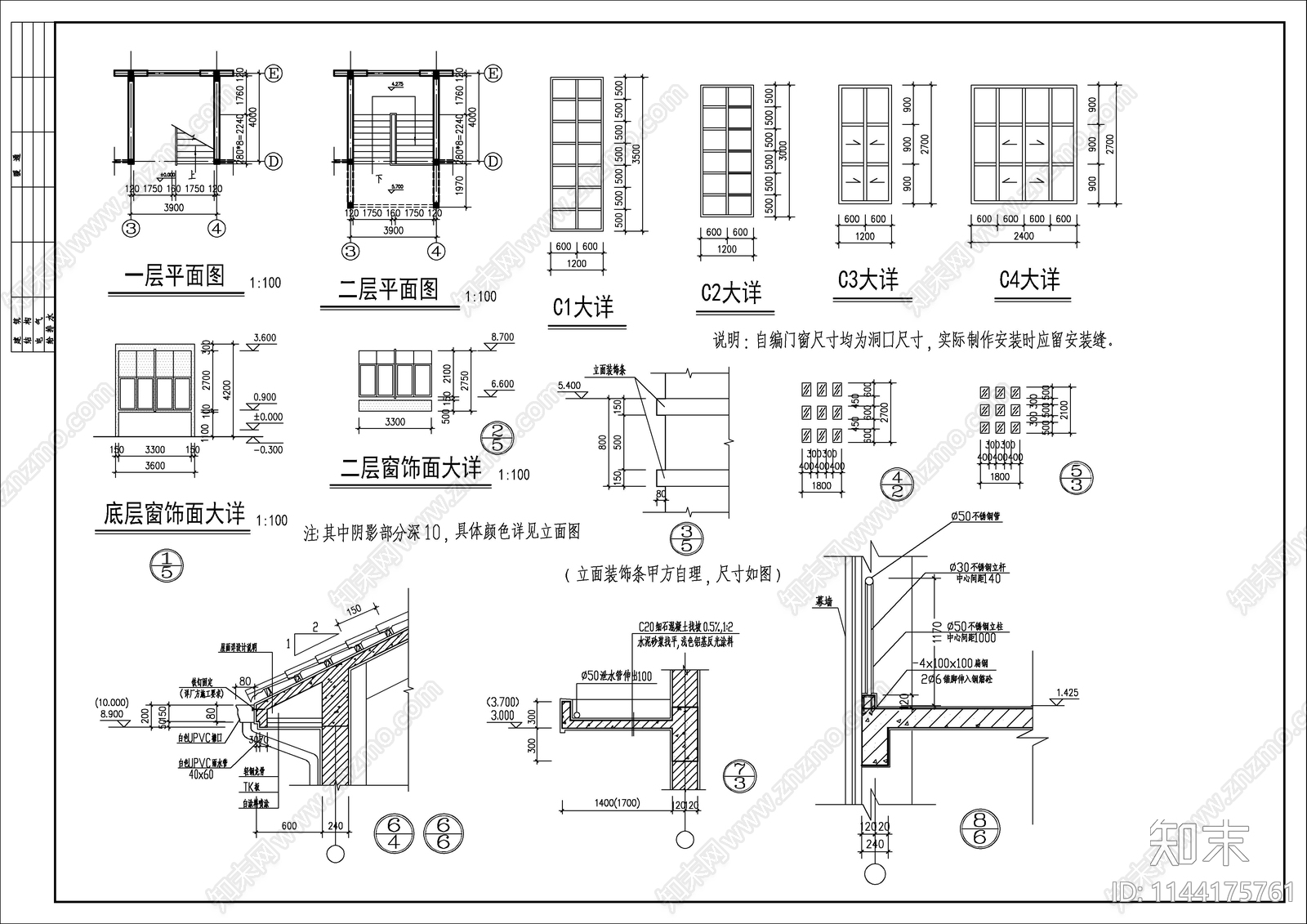 某乡镇办公楼建筑cad施工图下载【ID:1144175761】