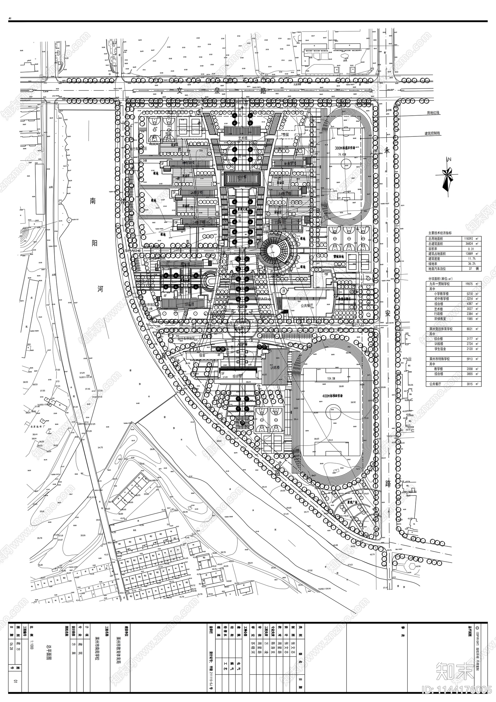 莱州市南苑学校规划建筑cad施工图下载【ID:1144176005】