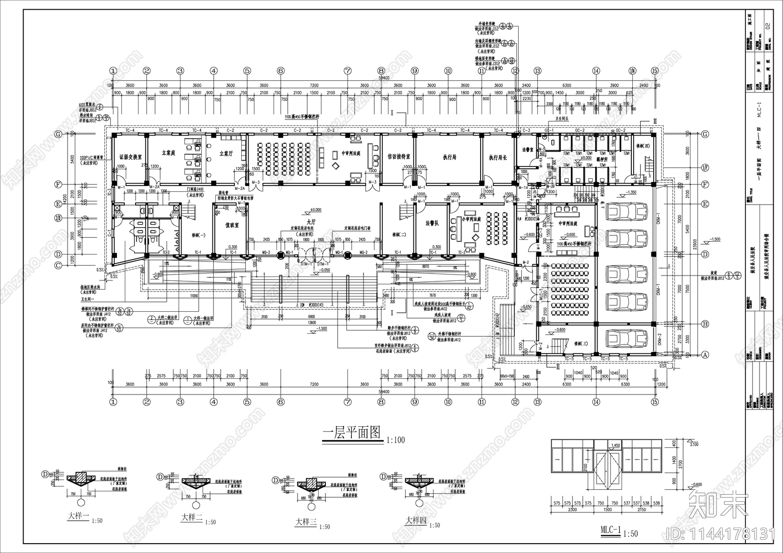 5层县法院审判大楼建筑cad施工图下载【ID:1144178131】