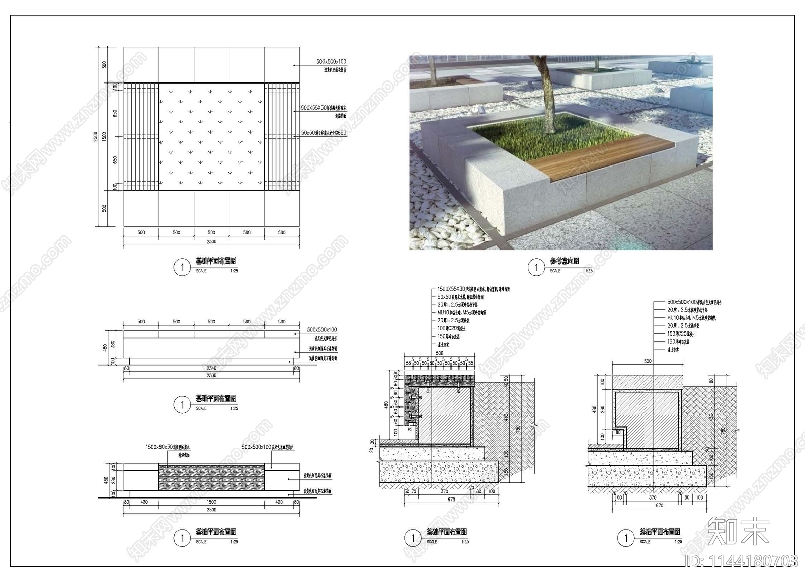 树池施工图下载【ID:1144180703】