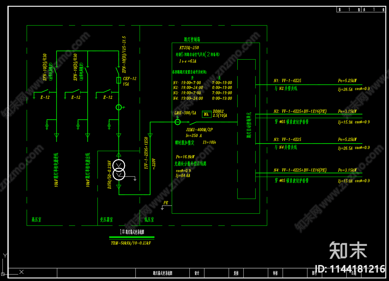 市政道路路灯照明工程cad施工图下载【ID:1144181216】