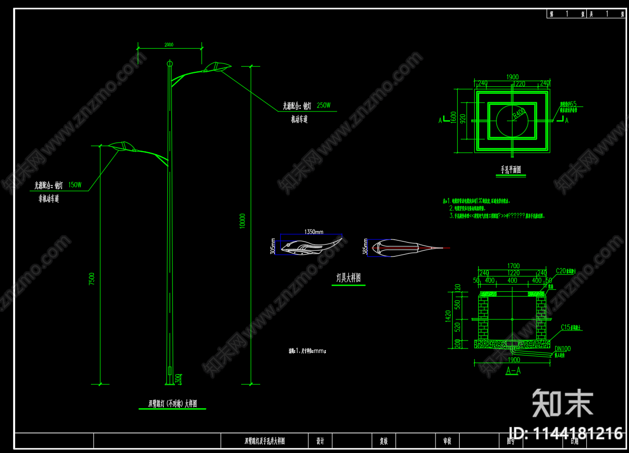市政道路路灯照明工程cad施工图下载【ID:1144181216】