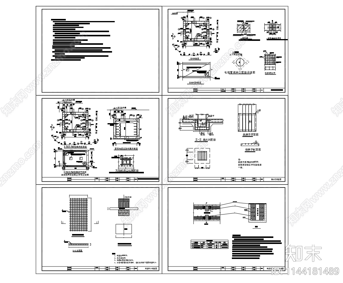 电缆管廊配筋cad施工图下载【ID:1144181489】