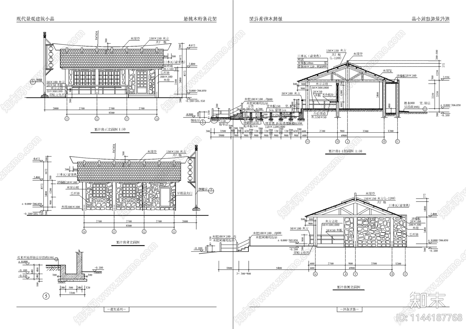 公园小商店建筑cad施工图下载【ID:1144187768】