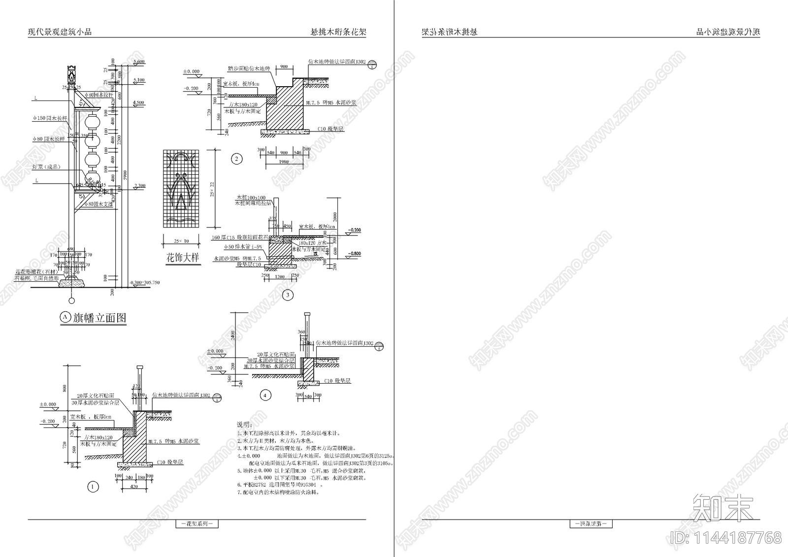 公园小商店建筑cad施工图下载【ID:1144187768】