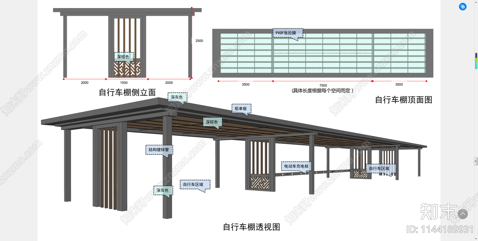 自行车棚施工图下载【ID:1144189931】