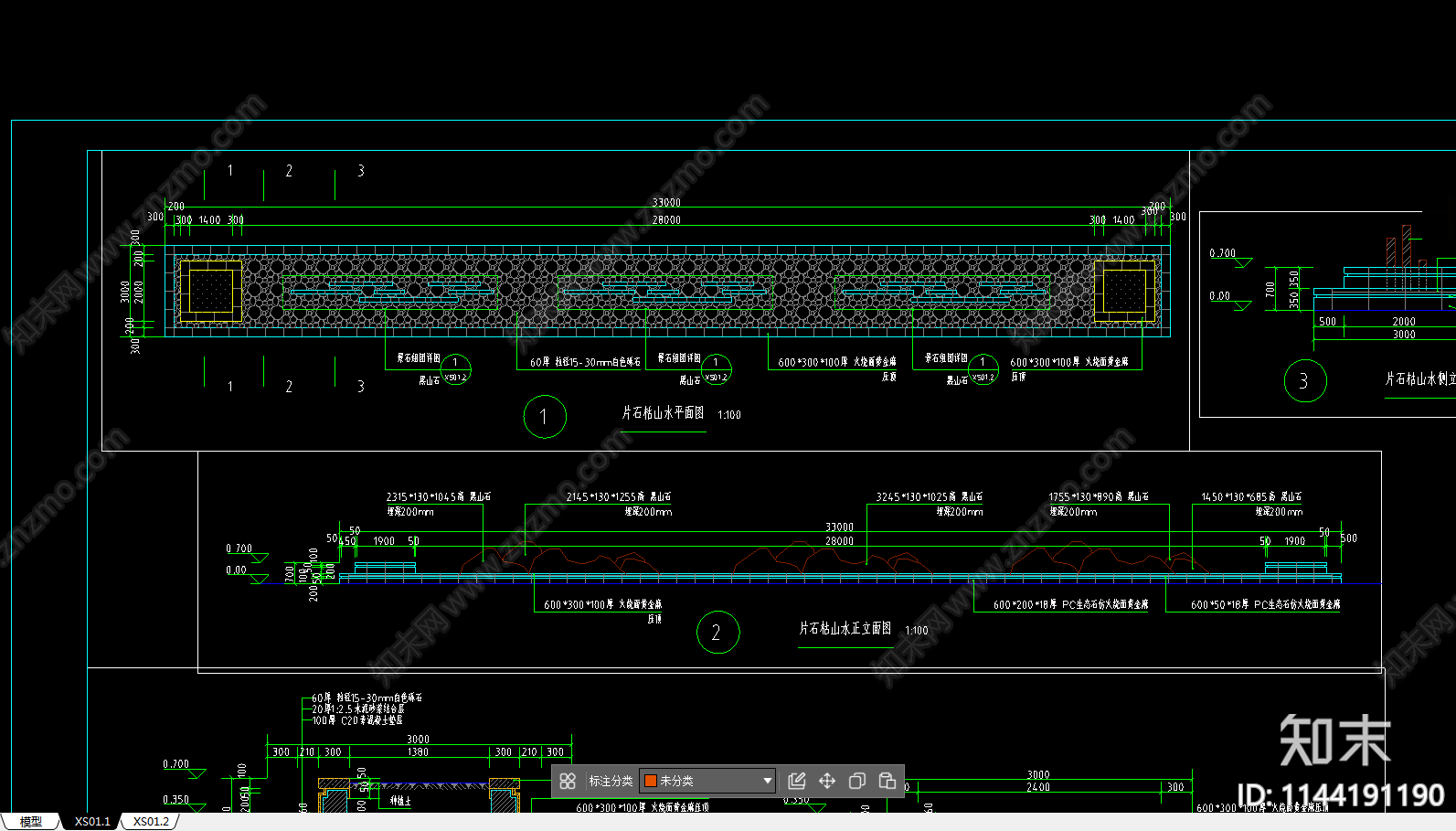 片石枯山水详图施工图下载【ID:1144191190】