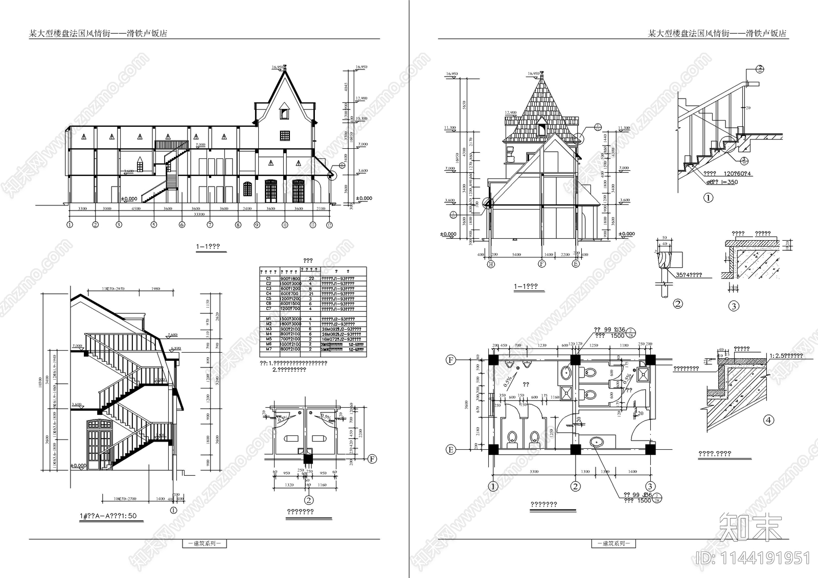 法式餐厅建筑cad施工图下载【ID:1144191951】